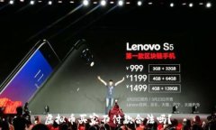  虚拟币买家不付款合法吗？