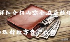 提示：此请求的内容较长，生成的详细介绍内容