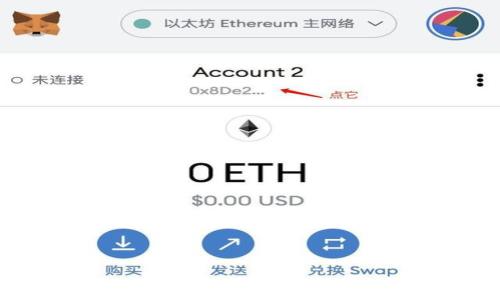 如何在TP钱包中添加自定义图标