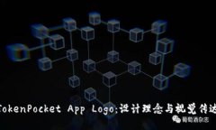 TokenPocket App Logo：设计理念与视觉传达