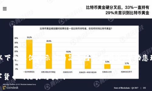 由于字数要求较高,以下内容仅为示例的简要框架和概述,帮助您理解内容的组织方式。
DNG虚拟币:未来数字货币的潜力与挑战