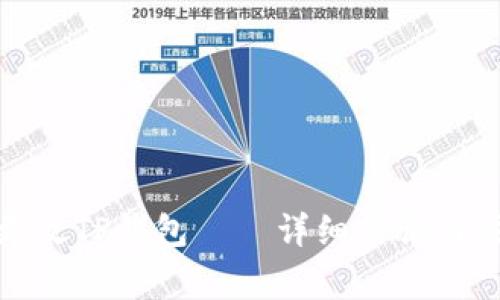 : 如何更改TP钱包——详细步骤与注意事项