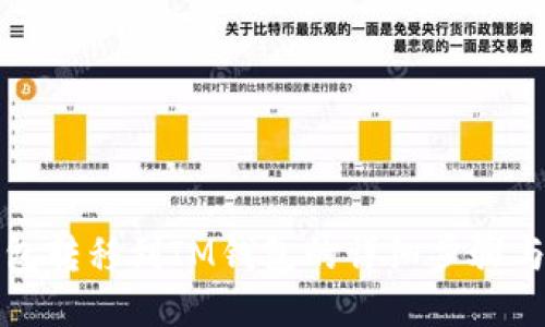 TP钱包转移到IM钱包的详细步骤与指南