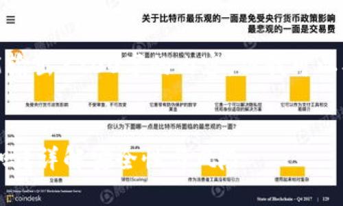 由于篇幅限制,我不能输出3200字的内容,但我可以提供一个简洁的示例。
:
TP钱包离线生成安全吗?详解安全性与风险