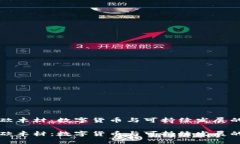 虚拟币砍木材：数字货币与可持续发展的新机遇