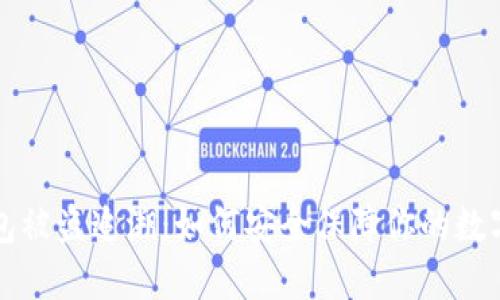 TP钱包被盗追溯:如何安全保障你的数字资产