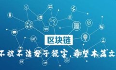 (): 如何操作TP钱包取消合约授权？详细步骤解析