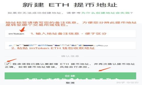 中国人发明的虚拟币及其影响