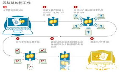 邯郸虚拟币骗局解析:揭开网络诈骗的真相