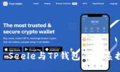 div    Seele与TP钱包的关系探讨