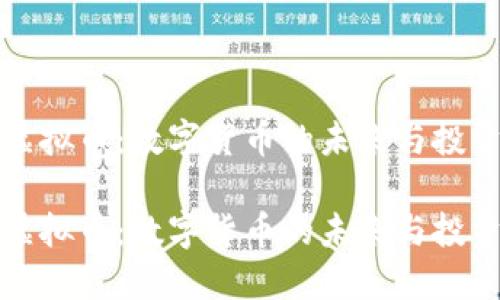 乐安虚拟币:数字货币的未来与投资机会
乐安虚拟币:数字货币的未来与投资机会