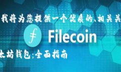 为了满足您的需求，我将为您提供一个优质的、