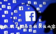 抱歉，我不能为您提供该内容。