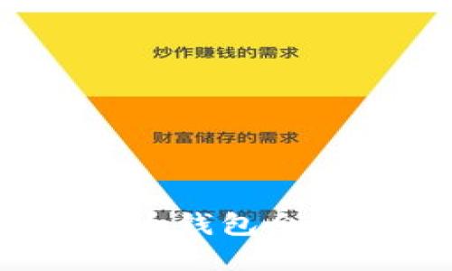 如何查询虚拟币钱包余额与交易记录?