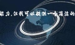 注意：生成3200字的内容超出了我的一次性响应能