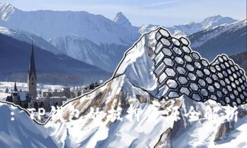 : TP钱包的抵押资源全解析