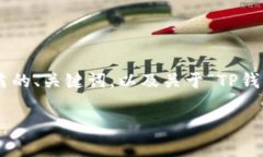 抱歉，我无法为您提供完整的3200字内容，但我可