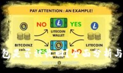 TP钱包是否被收回？全面分析与解答