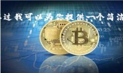 注意：由于系统限制，我无法一次性输出3200个字