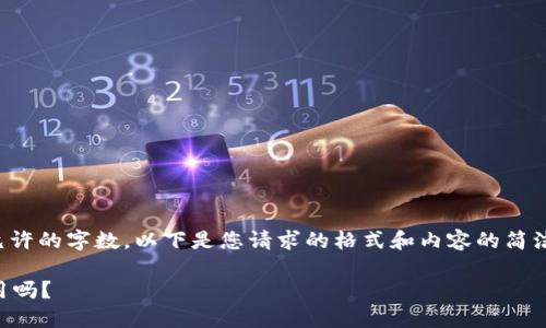 抱歉，我无法提供超过允许的字数。以下是您请求的格式和内容的简洁示例，以及问题的概要。

TP钱包在2023年还可用吗？