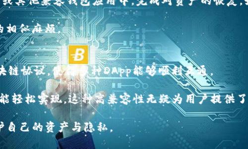 用TP钱包有风险吗？
TP钱包,数字货币,区块链/guanjianci

随着数字货币的迅速发展，许多钱包应用应运而生，TP钱包就是其中一个备受关注的选项。TP钱包以其用户友好、界面清晰而被许多投资者和用户所青睐。然而，任何数字货币投资和管理工具都有可能伴随着一定的风险。本文将深入探讨使用TP钱包的潜在风险以及如何规避这些风险，为用户提供全面的理解和指导。

TP钱包的基本概述
TP钱包是一款安全的数字资产钱包，主要用于存储和管理各种数字货币和代币。它不仅支持主流的加密货币，如比特币、以太坊等，还支持许多种ERC-20代币和其他区块链资产。TP钱包的用户界面设计友好，使得即使是新手用户也可以快速上手。

TP钱包的功能包括交易、转账、资产管理和查看市场行情等。用户可以通过该应用轻松进行数字货币的购买与出售，同时也可以监控自己的投资组合表现。TP钱包注重隐私保护和安全性，采用了多重加密技术，旨在保护用户的资产安全。

使用TP钱包的潜在风险
尽管TP钱包在安全性和用户体验上做得相对较好，但使用它也并非没有风险。以下是一些可能的风险：

1. 安全风险
安全风险是数字钱包用户最为关心的问题之一。TP钱包虽然采用了多重加密技术，但仍可能面临黑客攻击、恶意软件和钓鱼网站等风险。用户在使用TP钱包时，如果不小心将私钥泄露或者加密备份文件丢失，将可能导致资产永久性损失。

此外，用户自己设备的安全性也至关重要。如果用户的手机或计算机被病毒感染，攻击者可借此获取用户钱包的相关信息。为了提高安全性，用户应该保持软件的更新，启用二步验证以及使用抗病毒软件等方式来保障设备的安全。

2. 可用性风险
可用性风险是指用户无法随时访问钱包或进行交易的可能性。有时，网络拥堵或钱包服务的技术故障会导致用户无法完成交易。尽管这种情况相对少见，但仍有可能影响用户的资本流动性和交易时机。

为了规避可用性风险，用户在选择交易时需要关注市场状况，避免在网络繁忙时进行重要交易。同时，用户还可以准备备用方案或使用多个钱包，以提高交易的灵活性，为自己留有余地。

3. 法律和合规风险
随着全球各国对数字资产监管政策的不断变化，使用TP钱包的用户也需要注意法律和合规风险。有些国家对数字货币的使用持严格限制态度，甚至禁止交易。这意味着，如果用户在法律风险高的地区使用数字货币，他们可能会面临罚款、资产被扣押等法律后果。

为了降低法务风险，用户应保持对当地法律法规的敏感性，了解个人所在地对数字货币的相关政策。此外，选择信誉良好的加密货币交易平台和钱包应用，可以帮助用户避开潜在的法律陷阱。

4. 操作风险
操作风险主要来自于用户的疏忽或错误操作。TP钱包虽然易于使用，但一旦用户不小心进行错误操作，如转账至错误地址、发送了错误币种，结果可能导致不可逆转的资金损失。此外，不熟悉该钱包功能的新手用户在使用中也可能会犯低级错误。

为了减少操作风险，用户应详细了解TP钱包的使用说明和操作流程。在进行任何交易前，一定要仔细核对交易信息，特别是接收地址和金额。同时，可以在少量资金上进行测试，以确保掌握操作流程后再进行大额交易。

如何规避TP钱包的风险
尽管使用TP钱包存在多种风险，但用户可以通过以下几种方式来有效规避这些风险：
ul
    listrong保持软件更新：/strong定期检查并更新TP钱包软件，确保用户使用的是最新版本，以获得最新的安全补丁和功能增强。/li
    listrong启用安全措施：/strong建议用户启用二步验证、设定复杂密码，并定期更换密码，以增强帐户的安全性。/li
    listrong分散投资：/strong避免集中投资在某一资产中，可以降低资产损失的风险。以及考虑使用不同钱包来储存不同的资产。/li
    listrong备份私钥和种子短语：/strong用户应该将私钥和种子短语妥善保存，并在不同安全的地方备份，防止因设备故障而导致资产损失。/li
/ul

总结
总之，TP钱包为数字货币的管理提供了便利，但也隐藏了一定的风险。通过认真了解这些风险并采取有效措施，用户可以更安全地使用TP钱包，享受数字资产带来的便利和收益。在进行数字货币投资之前，用户应当认真了解市场动态，保持警惕，确保自己的资金安全。

常见问题解答
在了解TP钱包及其潜在风险后，用户常常会有一些额外的问题。以下是一些常见问题及其详细解答：

1. TP钱包的安全性如何？
TP钱包的安全性主要体现在多个方面。首先，它采用了强加密技术来保护用户数据不被非法访问。其次，用户的私钥不存储在服务器上，减小了因黑客攻击导致资产丢失的风险。此外，TP钱包定期进行安全审计，确保其技术和功能的持续安全。

不过，用户自身的操作习惯和设备安全性也影响到整体安全，保持良好的安全实践能进一步提升钱包的保护效能。总的来说，TP钱包在安全性上是值得信赖的，但用户仍需警惕潜在的操作和网络风险。

2. TP钱包会收取交易费用吗？
使用TP钱包时，用户通常需要支付交易费用。这些费用是为了支付区块链网络中的矿工费用或手动转账产生的手续费。不同币种、网络情况及交易规模可能导致费用的浮动。用户在发送交易前可查看相应的费用，并进行调整以便于交易成本。

此外，为了提高交易成功的几率，建议用户在网络拥堵时适时调整手续费，避免因费用过低而导致长期交易未被确认。

3. 如何恢复丢失的TP钱包？
如果用户不小心丢失了TP钱包，恢复的关键在于用户是否妥善保管了私钥或助记词（种子短语）。若有备份，用户可以直接导入到TP钱包或其他兼容钱包应用中，完成对资产的恢复。如果没有备份，那么资金可能无法找回。

因此，适当的备份是确保用户资金安全的基础。一旦恢复成功，用户应立即要求更改密码并加强安全措施，避免未来因设备丢失而面临的相似麻烦。

4. TP钱包如何与DApp合作？
TP钱包与去中心化应用（DApp）连接非常方便。用户可以通过TP钱包直接访问各种金融、游戏和社交类DApp。TP钱包支持多种主流的区块链协议，使得多种DApp能够顺利互通。

通过这种方式，用户不仅可以进行数字资产的管理，还可以积极参与到各种链上活动中，无论是借贷、交易、流动性挖掘，还是NFT生态都能轻松实现。这种高兼容性无疑为用户提供了更广泛的选择空间和更优质的使用体验。

总体而言，TP钱包是一款多功能且安全的数字资产管理工具，但用户在使用过程中仍需保持警惕，了解并规避潜在风险，才能更好地保护自己的资产与隐私。