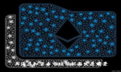 上海虚拟货币市场分析与发展前景