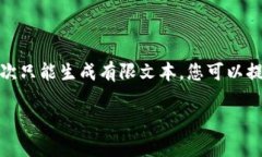 注意：由于您的请求涉及到详细内容和较长的文