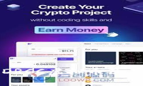 全面解析DRCC虚拟币及其未来前景