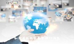 如何有效观察和管理TP钱包