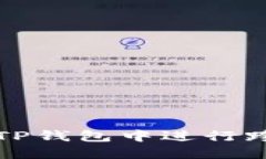 如何在TP钱包中进行跨链闪兑