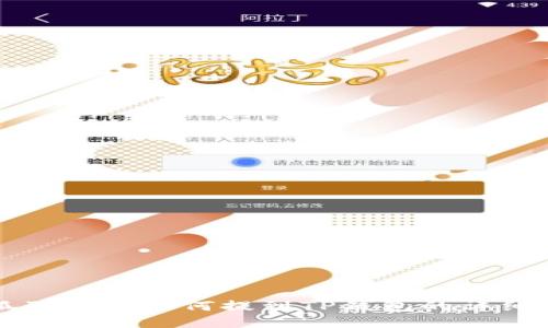 小狐狸钱包如何提到TP钱包的详细指南