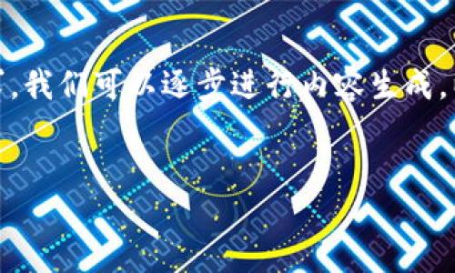 提示：由于请求内容过长，若您有特定要求，我们可以逐步进行内容生成。以下是您请求的、关键词和问题介绍部分。


TP钱包出现红问号的原因及解决方法