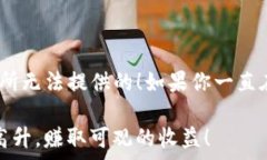     TP钱包如何添加流动性池以赚取手续费   TP钱包