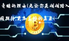 baiotiTP钱包购买主流数字货币的简单指南/baiotiT