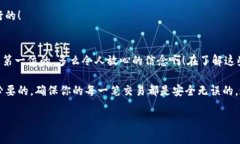 在加密货币交易的世界中，了解如何安全地存储