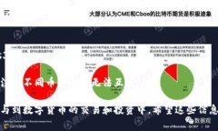 虚拟币的别名和地址是指虚拟货币在市场上的不