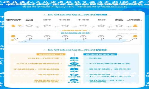 bacanyi/bacanyi  
虚拟币, CBN, 投资/guanjianci  

CBN虚拟币：数字货币新时代的聚光灯  
在当今的金融科技洪流中，CBN虚拟币犹如一颗冉冉升起的新星，吸引着无数投资者的目光。随着区块链技术的迅速发展，CBN虚拟币作为数字货币的代表之一，以其独特的优势和美好前景，让人感受到更为广阔的投资可能性！多么令人振奋！  

什么是CBN虚拟币？  
CBN虚拟币是基于区块链技术的一种新型数字货币。它不仅仅是简单的资产交易工具，更是一个致力于推动金融创新和社会价值的生态系统。作为一种新兴的资产类别，CBN旨在满足用户对安全性、便捷性和透明度的需求，从而在激烈的市场竞争中脱颖而出。  

CBN虚拟币的特性  
让我们看看CBN虚拟币背后所具备的独特特性，这些特性提升了它的市场吸引力。  
ul  
listrong去中心化：/strongCBN虚拟币完全基于区块链技术，用户间的交易无需中介，确保了用户隐私的同时提高了交易效率。/li  
listrong安全性：/strong其区块链技术保证了交易数据的不可篡改性，为投资者提供了极大的安全保障，不必担心资产的安全问题！/li  
listrong国际化：/strong作为一种全球通用的货币，CBN虚拟币打破了地域界限，使得跨国交易变得更加顺畅，提升了全球投资者的便利性。/li  
/ul  

CBN虚拟币的投资前景  
CBN虚拟币的投资前景备受关注，许多专家认为它会在未来的金融生态中占据重要地位。首先，利好的政策环境为虚拟币的发展提供了有力支持！随着更多国家逐渐接纳数字货币，市场的流动性和需求将会大幅提升。  
其次，传统金融系统的局限性使得越来越多的人们开始转向虚拟币，尤其是在全球经济不确定的背景下。虚拟币作为对抗通货膨胀和全球市场波动的有效工具，展示了其价值保值的潜力，这无疑让CBN虚拟币的投资值得期待！  

如何购买和使用CBN虚拟币？  
如果你已经迫不及待想要参与CBN虚拟币的投资，以下是一些基本步骤：  
ol  
listrong选择交易平台：/strong现在有很多支持CBN虚拟币的数字货币交易平台，选择一个安全、信誉高的平台是关键。/li  
listrong注册账户：/strong在所选平台上注册你的账户，通常需要提供一些身份信息以保障资金安全。/li  
listrong充值资金：/strong通过银行转账、第三方支付或其他方式为你的账户充值，这一步是你进入CBN市场的第一步！/li  
listrong购买CBN虚拟币：/strong在交易所内选择CBN虚拟币，并按照平台指导完成购买，一旦交易成功，你就拥有了你的第一份CBN！/li  
listrong管理和存储：/strong建议将购买的CBN虚拟币转移至安全的钱包中，以确保资金安全。很多人选择冷钱包来存储数字资产，增强安全性！/li  
/ol  

CBN虚拟币的优势与挑战  
每一个投资机会都伴随着风险，CBN虚拟币也不例外。让我们来看看它的优势与挑战。  
h4优势/h4  
ul  
listrong高流动性：/strongCBN虚拟币在市场中的流通性极高，投资者可以随时买卖，获取收益！/li  
listrong增值潜力：/strong随着技术的发展和用户的增加，CBN虚拟币的价值有可能实现大幅提升，吸引了众多投资者的关注。/li  
listrong社区支持：/strongCBN虚拟币拥有强大且活跃的社区，作为投资者的你，与其他用户分享经验和见解，无疑会提升你的投资智慧。/li  
/ul  
h4挑战/h4  
ul  
listrong市场波动：/strong大多数虚拟币市场存在较大的价格波动，投资者需要有心理准备应对可能的风险。/li  
listrong法规不确定性：/strong不同国家对数字货币的监管政策各不相同，投资者需关注相关法规的变化。/li  
listrong技术风险：/strong数字货币的技术基础涉及许多未知因素，投资者需谨慎评估技术方的实力和发展前景。/li  
/ul  

CBN虚拟币的未来展望  
展望未来，CBN虚拟币可能会在更广泛的应用场景中崭露头角。例如，在智能合约、去中心化金融（DeFi）和非同质化代币（NFT）等领域，CBN虚拟币都有着巨大的发展潜力！  
并且，随着开发者和企业对CBN虚拟币生态系统的持续贡献，其价值和使用场景将不断扩展。更多的商业模式和创新应用将涌现，使CBN虚拟币的投资价值更具吸引力。这种前景真是令人振奋啊！  

总结  
总的来说，CBN虚拟币作为一项新兴的投资工具，展现出了独特的特性与巨大机遇。尽管它的投资之路充满挑战，但凭借其强大的技术基础和广阔的市场前景，绝对值得我们去关注与探索。  
参与CBN虚拟币的投资，不仅是一种资产的增值行为，更是对未来数字经济的积极拥抱！我们期待在这片充满希望的投资蓝海中，共同见证CBN虚拟币的绚丽未来！  