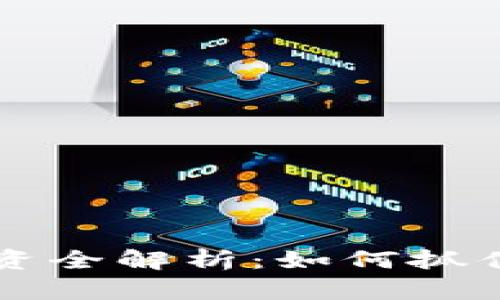 FRCoin虚拟币投资全解析：如何抓住数字货币的未来