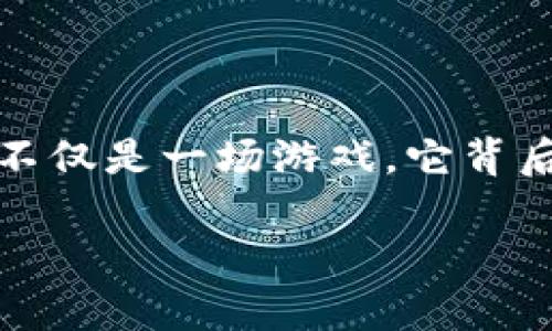 虚拟币投资新手必读：全面解析买卖虚拟币的账务管理

虚拟币, 投资, 账务管理/guanjianci

一、虚拟币投资的背景与意义

在如今的数字化时代，虚拟币的投资越来越受到人们的关注。比特币、以太坊等虚拟货币的井喷式增长，让许多人憧憬着数字资产带来的无限可能！无疑，这是一场没有硝烟的战争，属于每一个敢于追逐财富梦想的投资者。可以说，虚拟币不仅是一种新兴的投资方式，更是在变革现代金融领域的重要力量。

面对市场的快速变化，懂得如何进行账务管理和做账，对于每一个虚拟币投资者来说，都是至关重要的！多么令人振奋！正确的账务管理不仅能够为投资者提供准确的资金流向信息，还有助于节税，以及在未来可能出现的法律审核中，帮助投资者维护自身的合法权益。

二、虚拟币投资的基础知识

在深入探讨虚拟币的账务管理之前，我们首先需要了解一些虚拟币的基础知识。虚拟币，又称加密货币，是一种基于区块链技术的数字货币。它利用密码学原理来保障交易的安全性、控制新发行单位的生成，从而实现去中心化的交易。

虚拟币的种类繁多，按照其功能和技术特点，可以分为以下几类：

ul
  listrong支付型虚拟币：/strong如比特币（BTC），主要用途是作为一种支付工具。/li
  listrong智能合约平台：/strong如以太坊（ETH），不仅可以用于交易，还可以开发智能合约，支持去中心化应用。/li
  listrong其他功能代币：/strong如链上相关的代币，具有特定的功能或者代表某种资产。/li
/ul

对于投资者来说，理解这些基本概念，使得在对虚拟币的投资决策时具有更全面的视角，更加自信地应对市场的波动。

三、买卖虚拟币的基本流程

一旦决定投资虚拟币，首先需要从一个合适的交易所进行注册。这些交易所就像是市场集市，集中了众多买卖家。交易所常见的有币安、火币、OKEx等！在进行注册的时候，务必注意安全性，选择有良好信誉和较高安全级别的平台。

在注册完成后，您需要将资金充值到交易平台，这通常可以通过银行转账、信用卡或者其他虚拟币的方式进行。充值后，您就可以开始买卖虚拟币了。交易的过程包括选择想要买入或卖出的币种，设定买卖价格以及数量，然后下单，等待市场成交。

哇！看着自己一笔笔的买卖成交，相信每一个投资者的心中都充满了激动的情绪！然而，虚拟币的价格波动极其敏感，投资者需要时刻关注市场动态，及时调整自己的投资策略。

四、虚拟币账务管理的重要性

随着投资经验的积累，投资者会逐渐发现，买卖的频繁度开始加大。这时，对投资进行系统的账务管理显得尤为重要。为什么这么说呢？因为良好的账务管理能够帮助投资者有效避免法律风险、提高决策水平以及实现税务的最。

比如，投资者在进行加密货币交易时，可能会遇到不同的税务政策。例如，在某些国家，加密货币的利润被视为资本利得，需要缴纳一定比例的税款。保持清晰的账务记录，能够帮助投资者及时计算损益，合理避税。

五、虚拟币做账的具体步骤

在了解了虚拟币投资和账务管理的重要性后，投资者将需要开展具体的做账工作。以下是一些做账的基本步骤：

h41. 记录交易信息/h4
每一次买卖交易都应该详细记录，包括日期、买入或卖出币种、数量、价格以及交易费用等。这些信息对于后续的账务分析至关重要。

h42. 计算损益情况/h4
通过定期（比如每月或每季度）汇总自己的交易记录，投资者可以计算时间段内的整体盈利或亏损情况！例如，您可以将所有买入的总成本与总收入进行对比，得出净利润。

h43. 分类管理/h4
对于不同类别的虚拟币或交易策略，可以进行分类管理，帮助您更清晰地了解自己的投资组合。这样，在做决策时可以有效提高效率，避免因信息不对称导致的错误决策。

h44. 使用会计软件或表格/h4
您可以选择使用专门的会计软件，或者简单的电子表格，进行交易记录的维护和分析。许多加密货币投资者使用专门的税务工具，这些工具可以自动将交易数据导入，同时计算税务！多么省心啊！

六、总结与反思

总之，虚拟币的投资充满了挑战与机遇，做好账务管理不仅是成功投资的保障，更能让投资者在风云变幻的市场中立于不败之地。然而，投资不仅是一场游戏，它背后承载着无数人的梦想与期望。只有倍加珍惜每一个交易的时刻，让自己的投资更具智慧，才能在这条路上走得更远、更稳。

希望每一位投资者都能在虚拟币的世界中找到属于自己的财富之路，做到心中有数，头脑清晰，赢得那丰厚的果实！