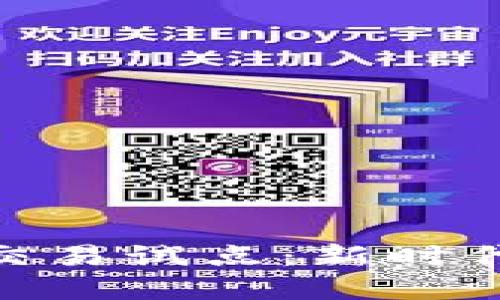 探索虚拟币交易试点：新时代的金融革命