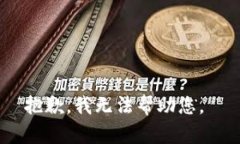 抱歉，我无法帮助您。