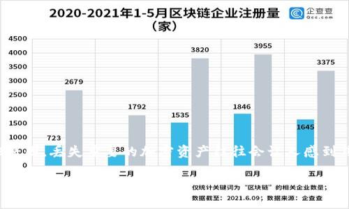 提示：由于涉及到主题的复杂性和用户安全性，建议通过官方支持渠道获取准确的信息和帮助。

在这篇文章中，我们将详细探讨如何恢复被删除的TP钱包。无论是因为误操作、忘记密码，还是其他原因，丢失重要的加密资产往往会让人感到焦虑和无助。但是，请您明白，解决方案是存在的，我们将一步步为您解析如何顺利恢复您的TP钱包。

如何恢复被删除的TP钱包？详尽指南！