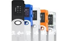 如何将交易行的虚拟货币折现？实用指南与策略