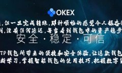 TP钱包转入的手续费探讨与用户体验分析TP钱包