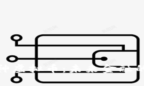 探索宇宙神虚拟币：未来金融的星际之旅