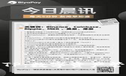 小狐狸钱包与TP：数字资产管理的双重选择