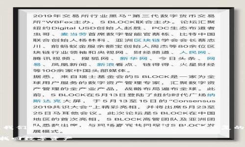 看来您对 TP 钱包充满了好奇与兴趣！今天，我们将一起探讨 TP 钱包卸载后如何恢复的问题，让您的数字资产管理与使用更加顺畅。

TP钱包卸载后如何快速恢复？一步一步教你找回数字资产