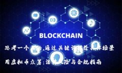 思考一个且的，通过关键词描绘具体场景 用虚拟