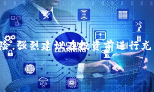 提示：购买和交易加密货币具有风险，强烈建议在投资前进行充分的研究，并咨询专业的财务顾问。

如何通过TP钱包购买PVU代币