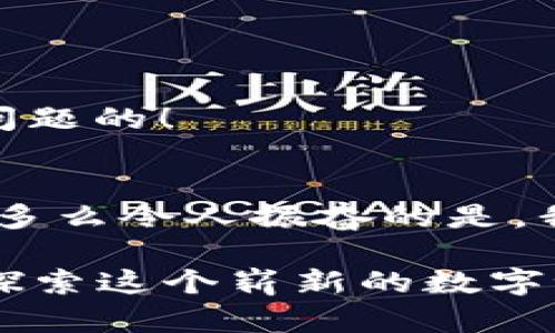    TP钱包添加USDT失败的原因及解决方案  /   
 guanjianci  TP钱包, 添加USDT, 数字货币  /guanjianci 

引言：数字货币的崛起与使用钱包的重要性  
数字货币的全球崛起让越来越多的人开始关注这一新兴的投资和支付方式。作为一种便捷的数字资产管理工具，电子钱包的使用变得越来越普遍。在众多电子钱包中，TP钱包以其功能丰富、用户体验良好受到许多投资者的青睐。然而，许多用户在使用TP钱包时，可能会遇到无法添加USDT（泰达币）等问题。那么，TP钱包究竟为什么无法添加USDT呢？今天，我们就来深度探讨这个问题，并提供一些解决方案！  

为什么无法添加USDT到TP钱包？常见问题分析  
遇到无法添加USDT的情况，首先不要慌张，许多时候这可能是由于以下几个原因导致的：

h41. 钱包版本过旧/h4  
与其他软件一样，钱包应用也需要定期更新以修复bug和添加新功能。如果你的TP钱包版本较旧，可能会出现无法添加USDT的情况。多么令人振奋的是，更新钱包应用通常能够解决许多意外问题！  

h42. 网络连接问题/h4  
数字货币的交易和添加操作依赖于网络，如果在添加USDT时网络不稳定，可能会导致操作失败。确认你的网络连接是顺畅的，切换到更稳定的WiFi或确保你的数据流量没有被限制。无论如何，保持良好的网络连接是至关重要的！  

h43. 余额不足/h4  
在某些情况下，添加USDT可能需要一定的手续费。如果你的钱包余额不足以支付这些手续费，自然无法完成添加操作。查一下你的余额，确保有足够的资金来完成这次操作。

h44. 交易所问题/h4  
如果你的USDT是通过交易所来添加的，可能会因为交易所的系统故障或维护导致不能成功添加。建议你检查一下交易所的公告，看看是否有任何相关通知。如果确实存在问题，可以尝试稍后再进行操作！  

具体解决方案：如何顺利添加USDT  
既然我们已经了解了一些常见的无法添加USDT的原因，接下来我们就来说说具体的解决方案，让每一位用户都能顺利添加USDT到TP钱包中！  

h41. 更新TP钱包应用/h4  
首先，请访问你所使用的应用商店（如App Store或Google Play），检查TP钱包是否有可用的更新版本。及时更新可以确保你拥有最新的功能以及最佳的应用体验。更新后，重新尝试添加USDT，看看问题是否解决！  

h42. 检查网络状态/h4  
确保你的设备连接到一个稳定的网络。可以尝试在设置中关闭WiFi并切换回移动数据，反之亦然，找到一个最为顺畅的连接。如果可能，重启你的路由器，刷新网络状态也是一个好主意！  

h43. 检查钱包余额/h4  
打开TP钱包，查看你的余额。如果余额不足以支付手续费，可以选择向钱包中充值，或者选择其他加密货币进行交易。保持钱包余额充足，总是让操作顺畅无阻！  

h44. 与交易所联系/h4  
如果你是在某个交易所进行的USDT添加，建议查看该交易所的社交媒体或客服支持，确认是否有相关的公告。如果发现问题，可以直接联系交易所的客服了解具体情况。他们一定会帮助你解决问题的！  

总结：顺利使用TP钱包，享受数字资产管理  
随着数字资产的不断发展，使用电子钱包进行管理已成为许多投资者的选择。虽然在使用TP钱包时可能会遇到无法添加USDT的问题，但只要保持耐心，及时更新和调整，通常都能找到解决方案。多么令人振奋的是，我们的投资旅程不应该被小问题所阻碍！  

希望通过本篇文章的分析和解决方案，能够帮助您顺利在TP钱包中添加USDT，享受数字货币带来的便利与快乐。如果您有其他关于TP钱包或者数字货币的问题，欢迎随时询问我们！让我们共同探索这个崭新的数字世界吧！
